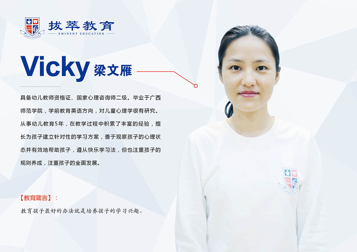 梁文雁