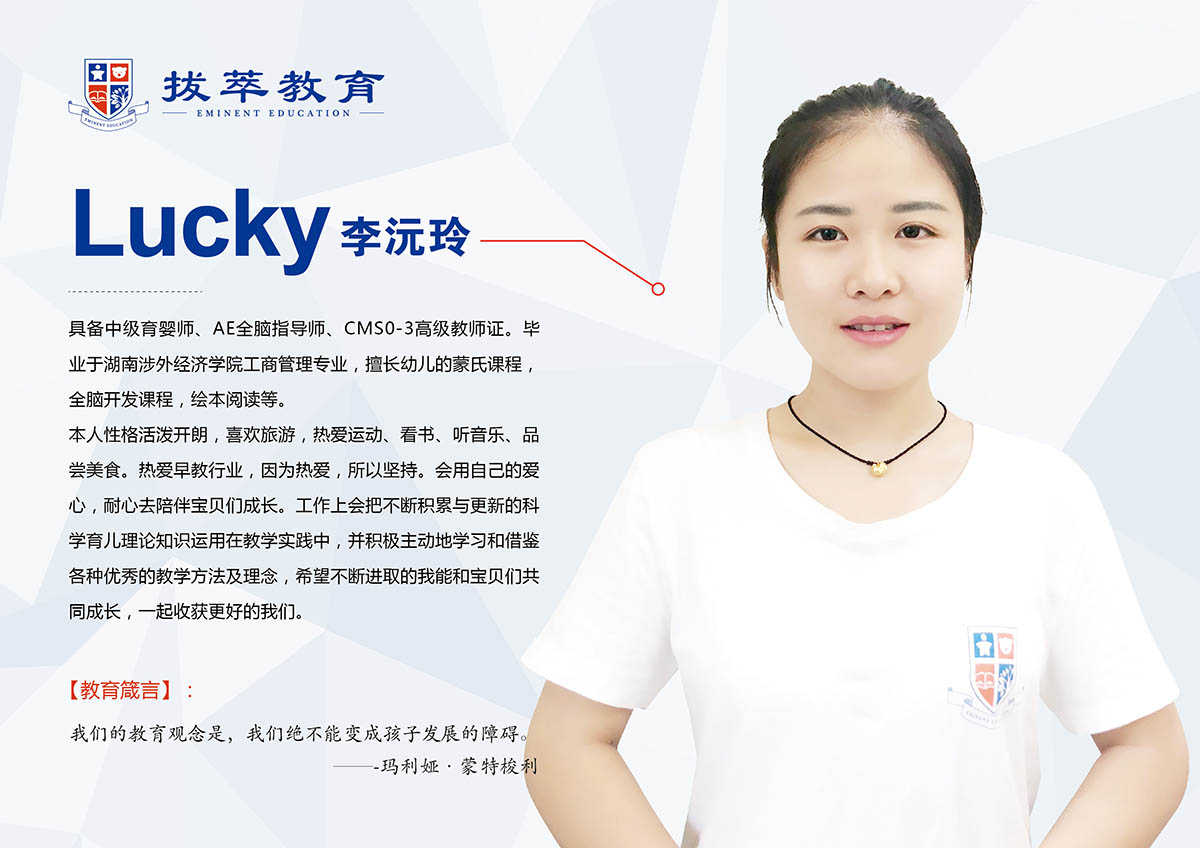 李沅玲