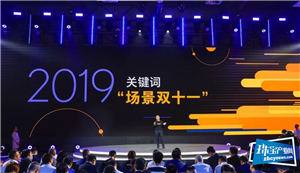 双11将近,电商黄金珠宝销售竞争激烈 双11将近,电商黄金珠宝销售竞争激烈