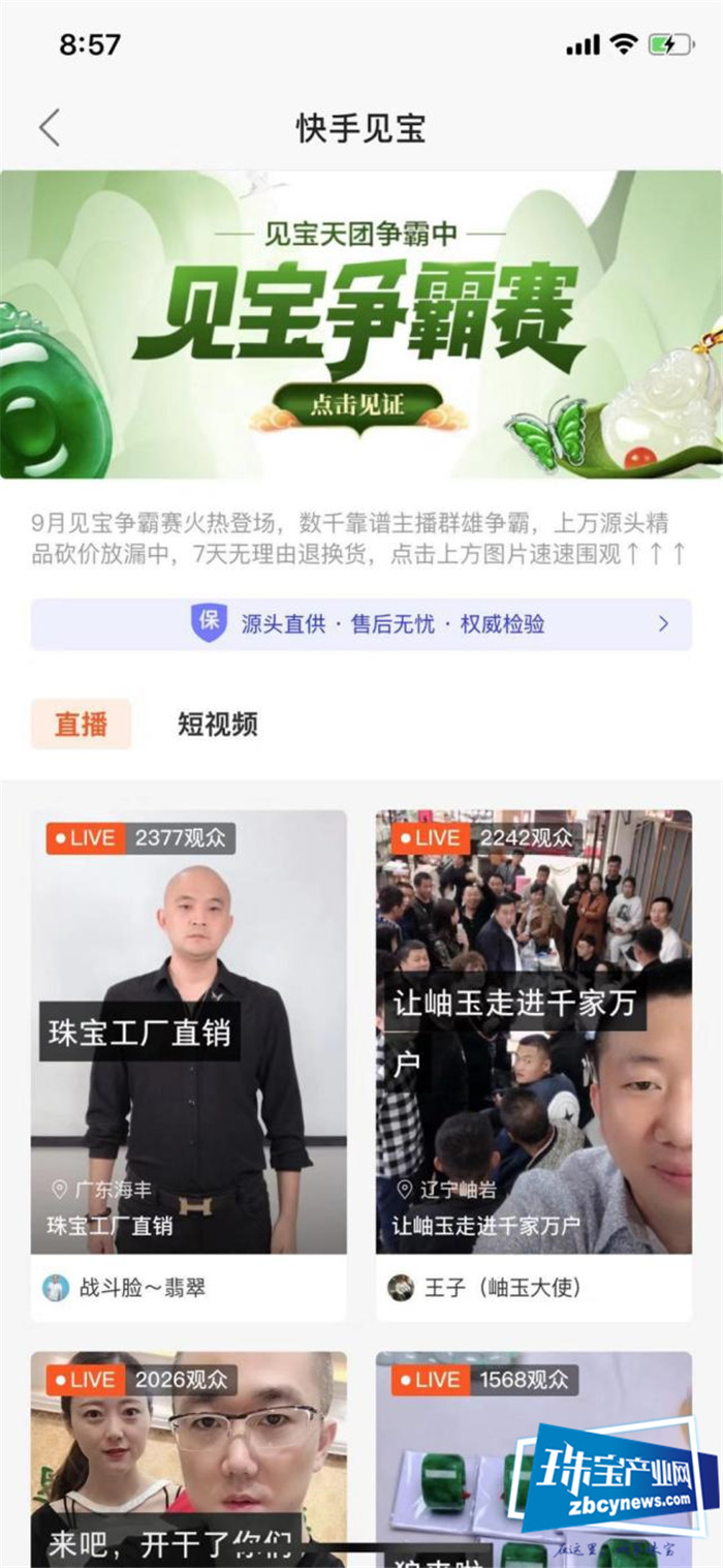 双11将近,电商黄金珠宝销售竞争激烈 双11将近,电商黄金珠宝销售竞争激烈