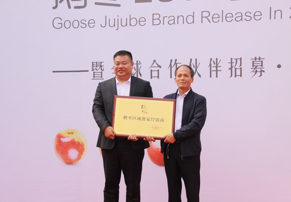 鹅枣2019品牌发布会在济南堤口果品批发市场隆重举办
