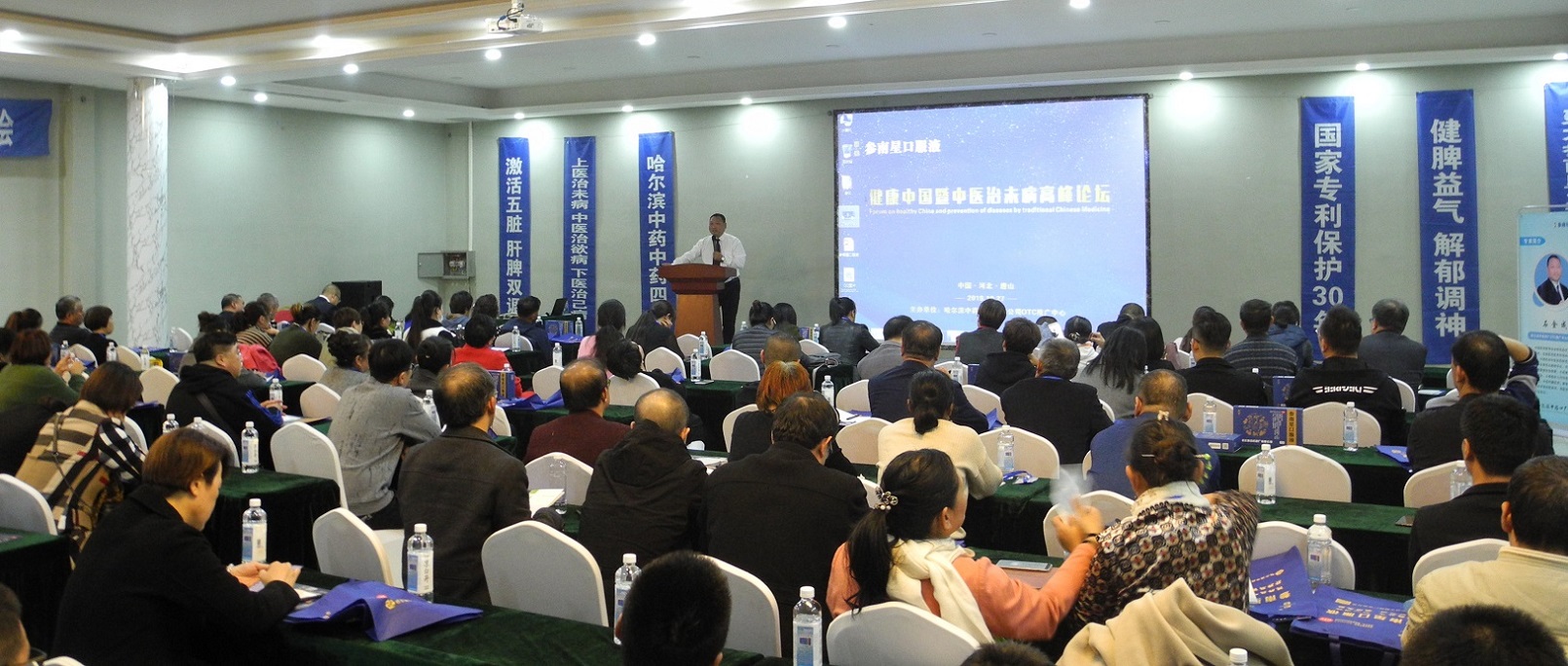 健康中国暨中医治未病高峰论坛在河北成功举办 健康中国暨中医治未病高峰论坛在河北成功举办