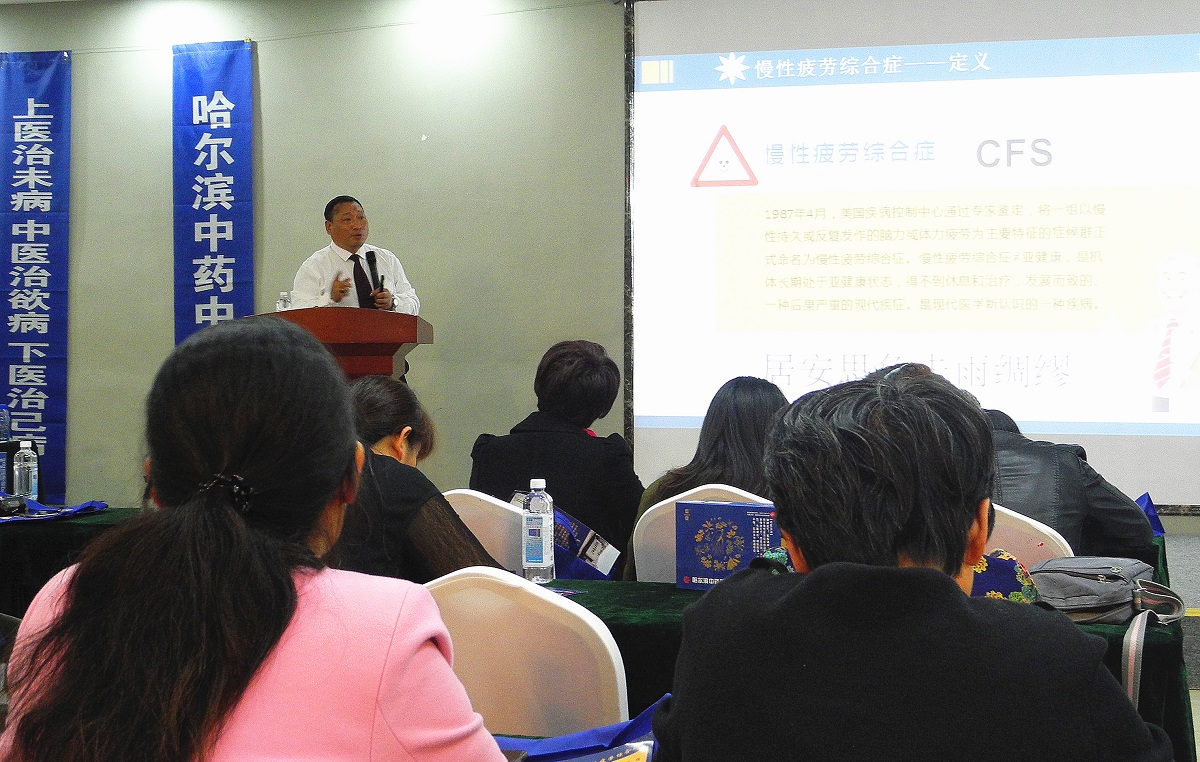 健康中国暨中医治未病高峰论坛在河北成功举办 健康中国暨中医治未病高峰论坛在河北成功举办