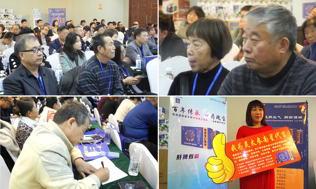 健康中国暨中医治未病高峰论坛在河北成功举办 健康中国暨中医治未病高峰论坛在河北成功举办