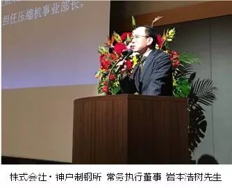 同心协力 顺风满帆 | 第十一届神钢压缩机(中国)年会在日本圆满闭幕