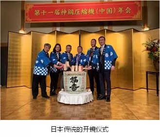 同心协力 顺风满帆 | 第十一届神钢压缩机(中国)年会在日本圆满闭幕