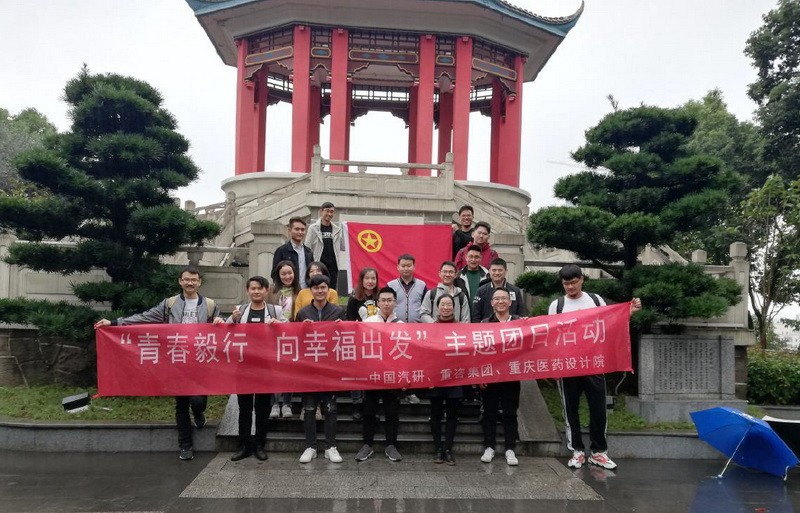 我司举办“情献华诞，青春毅行”主题城市毅行活动
