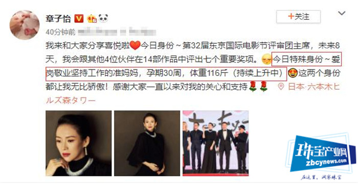 章子怡烈焰红唇秀孕肚,满身珠宝贵气十足,离办婚礼不远了 章子怡烈焰红唇秀孕肚,满身珠宝贵气十足,离办婚礼不远了