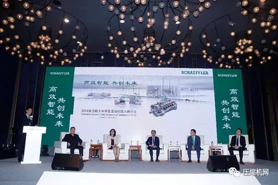 高效智能，共创未来 | 舍弗勒压缩机技术研讨会顺利召开