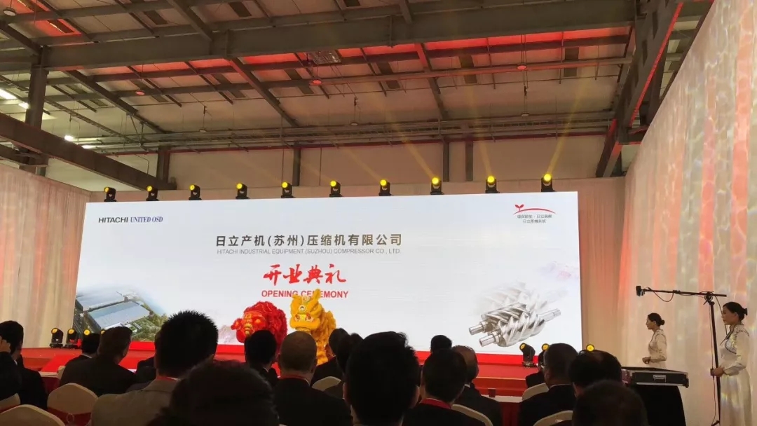 日立&优耐特斯 常熟合资新厂盛大开业，“四地生产，五地研发”格局形成