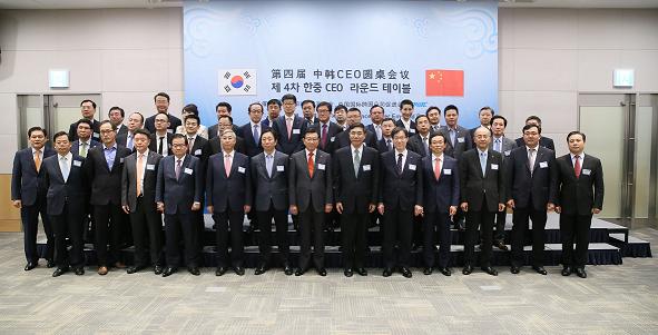 The 4th China-Korea Multinational Corporations Leaders Roundtable Successfully Held in Korea The 4th China-Korea Multinational Corporations Leaders Roundtable Successfully Held in Korea