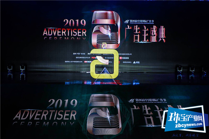 赛菲尔珠宝斩获“2019年度深度营销金奖” 赛菲尔珠宝斩获“2019年度深度营销金奖”
