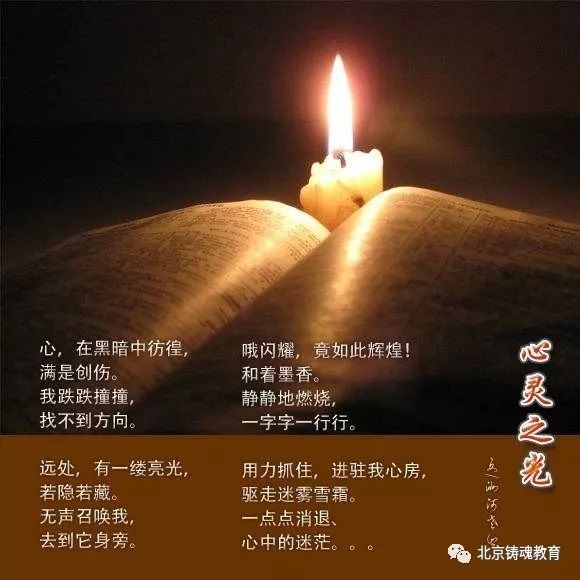 做孩子的心灵知己 做孩子的心灵知己