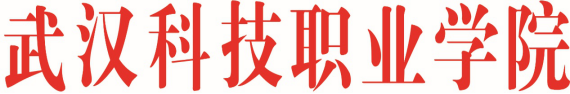 武汉科技职业学院各类突发事件应急预案及处置流程图 武汉科技职业学院各类突发事件应急预案及处置流程图