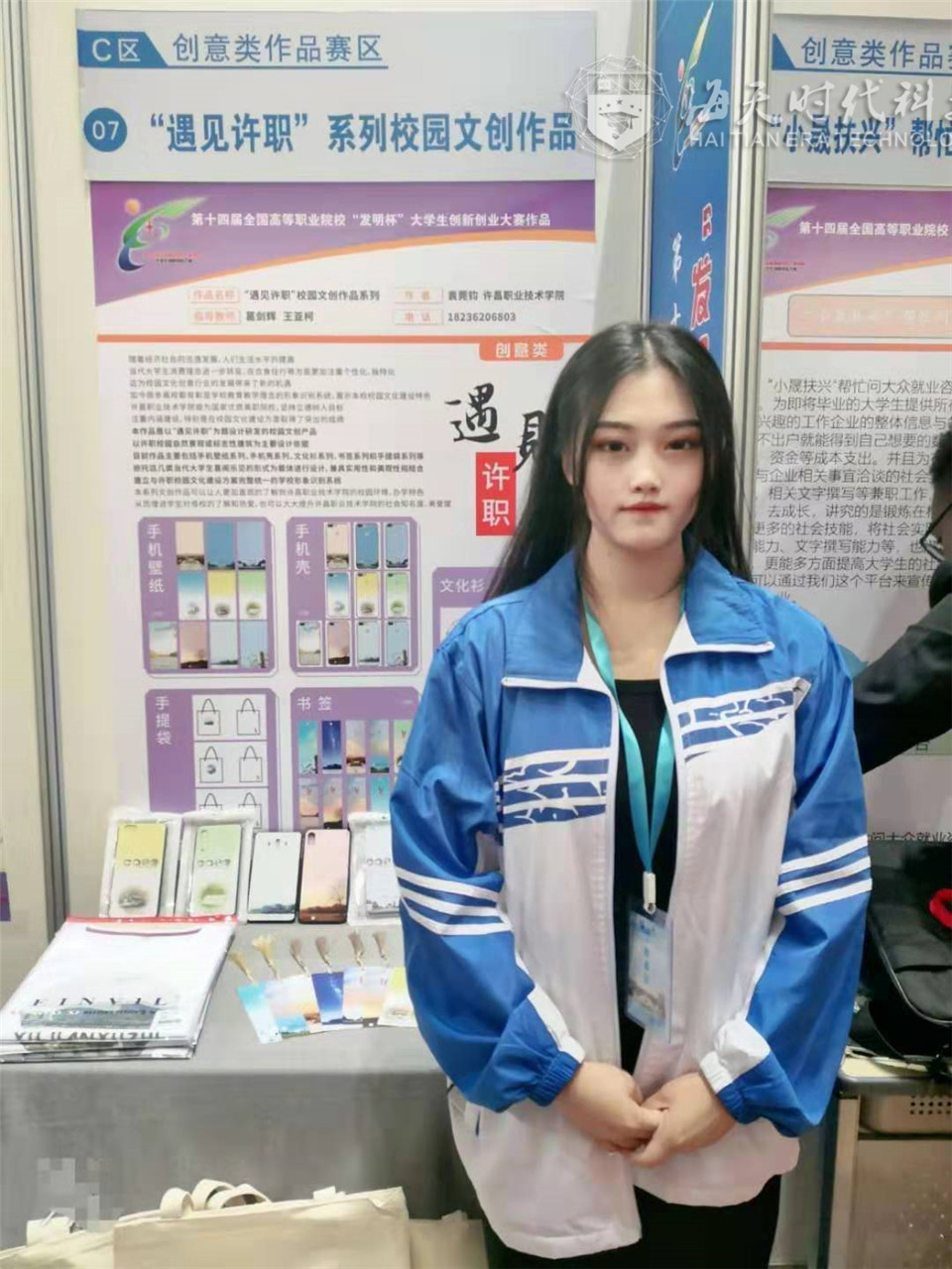 第十四届全国高等ballbet贝博app下载院校“发明杯”大学生创新创业大赛ballbet学子袁莞钧获奖 第十四届全国高等ballbet贝博app下载院校“发明杯”大学生创新创业大赛ballbet学子袁莞钧获奖