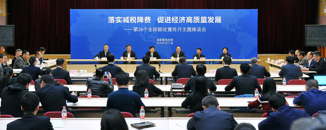 把税和费减下来 把获得感提上去促进经济高质量发展 把税和费减下来 把获得感提上去促进经济高质量发展