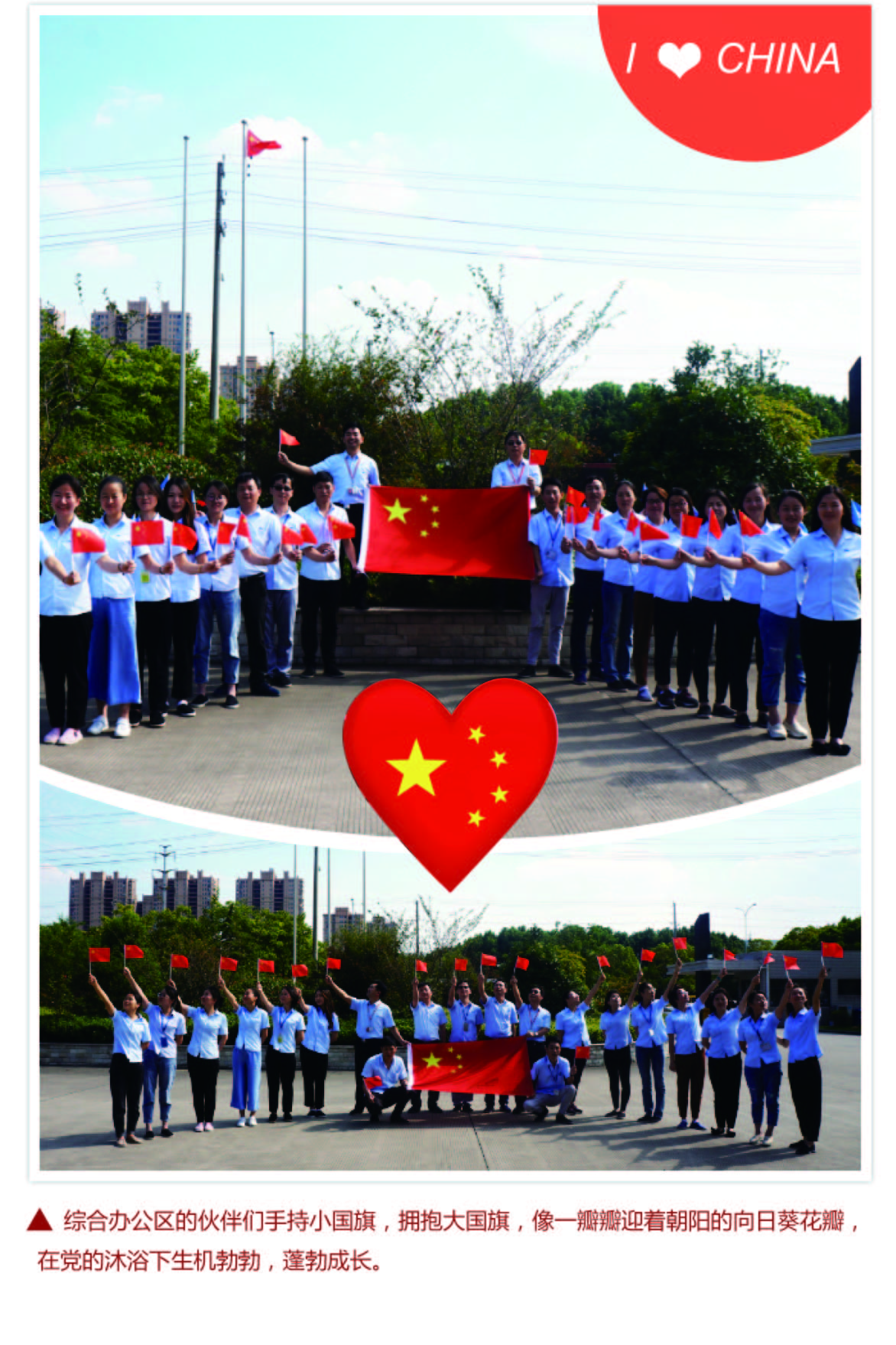 庆祝新中国成立70周年系列爱国主题活动 