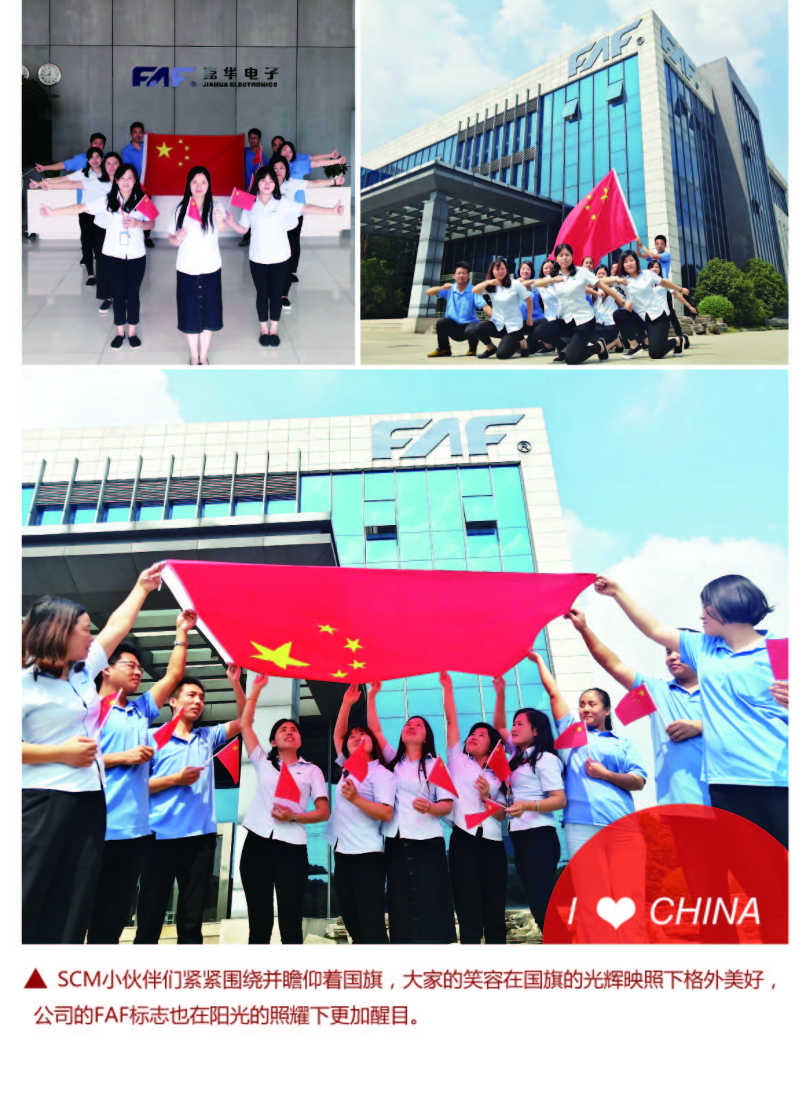 庆祝新中国成立70周年系列爱国主题活动 