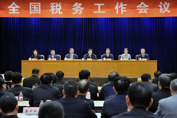 开启高质量推进新时代税收现代化新征程 ——全国税务工作会议在北京召开 开启高质量推进新时代税收现代化新征程 ——全国税务工作会议在北京召开