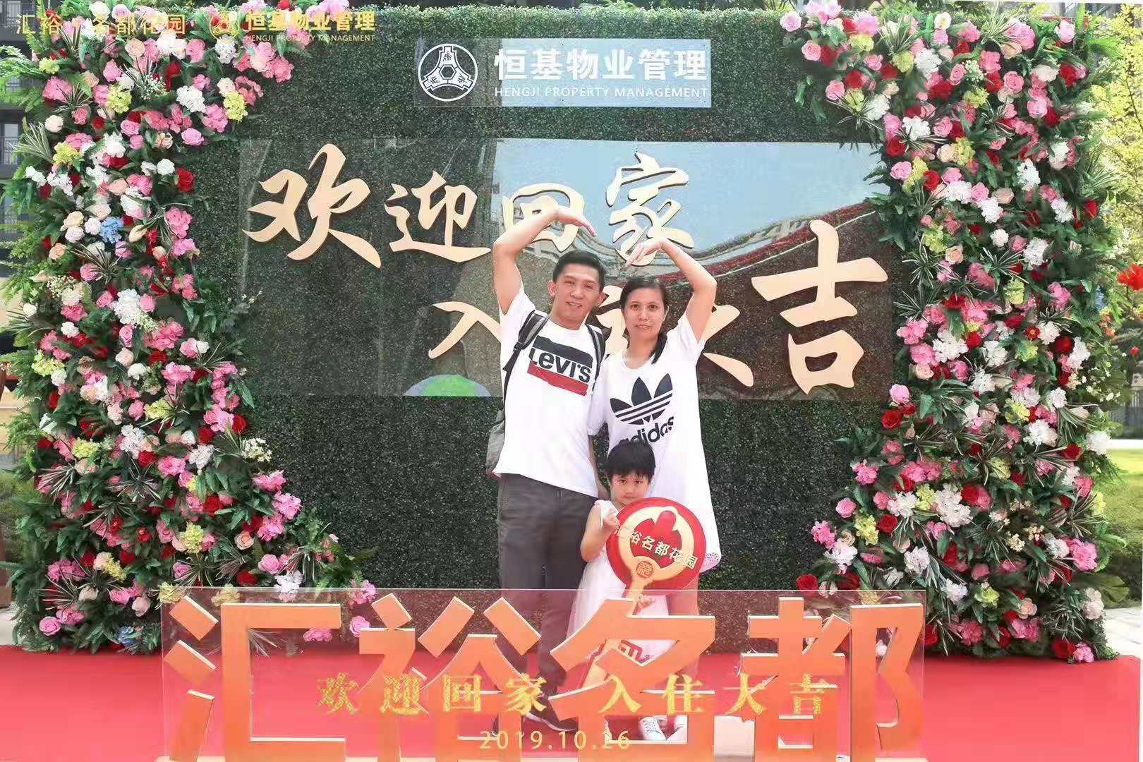 深圳汇裕名都花园住户顺利入住 深圳汇裕名都花园住户顺利入住