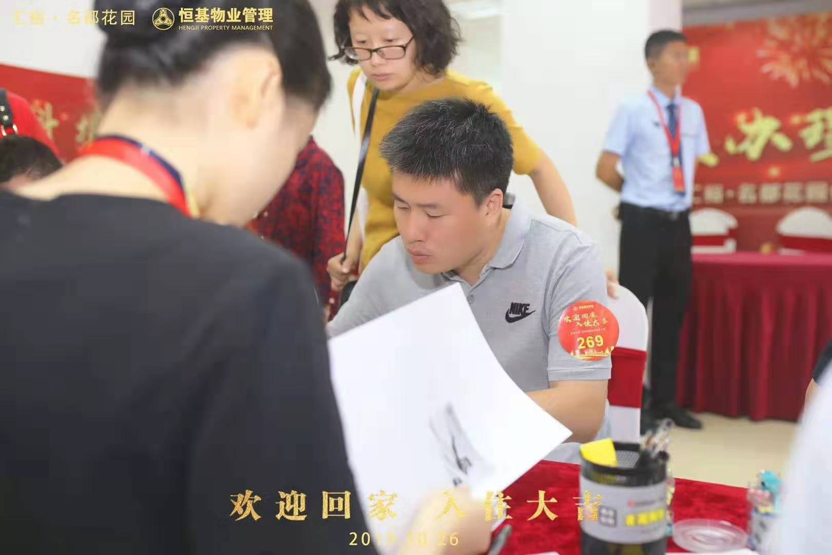 深圳汇裕名都花园住户顺利入住 深圳汇裕名都花园住户顺利入住