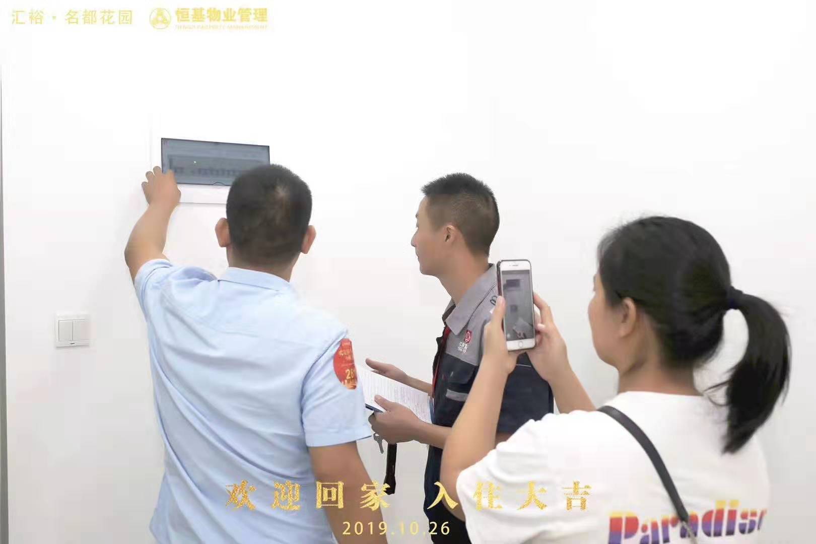 深圳汇裕名都花园住户顺利入住 深圳汇裕名都花园住户顺利入住