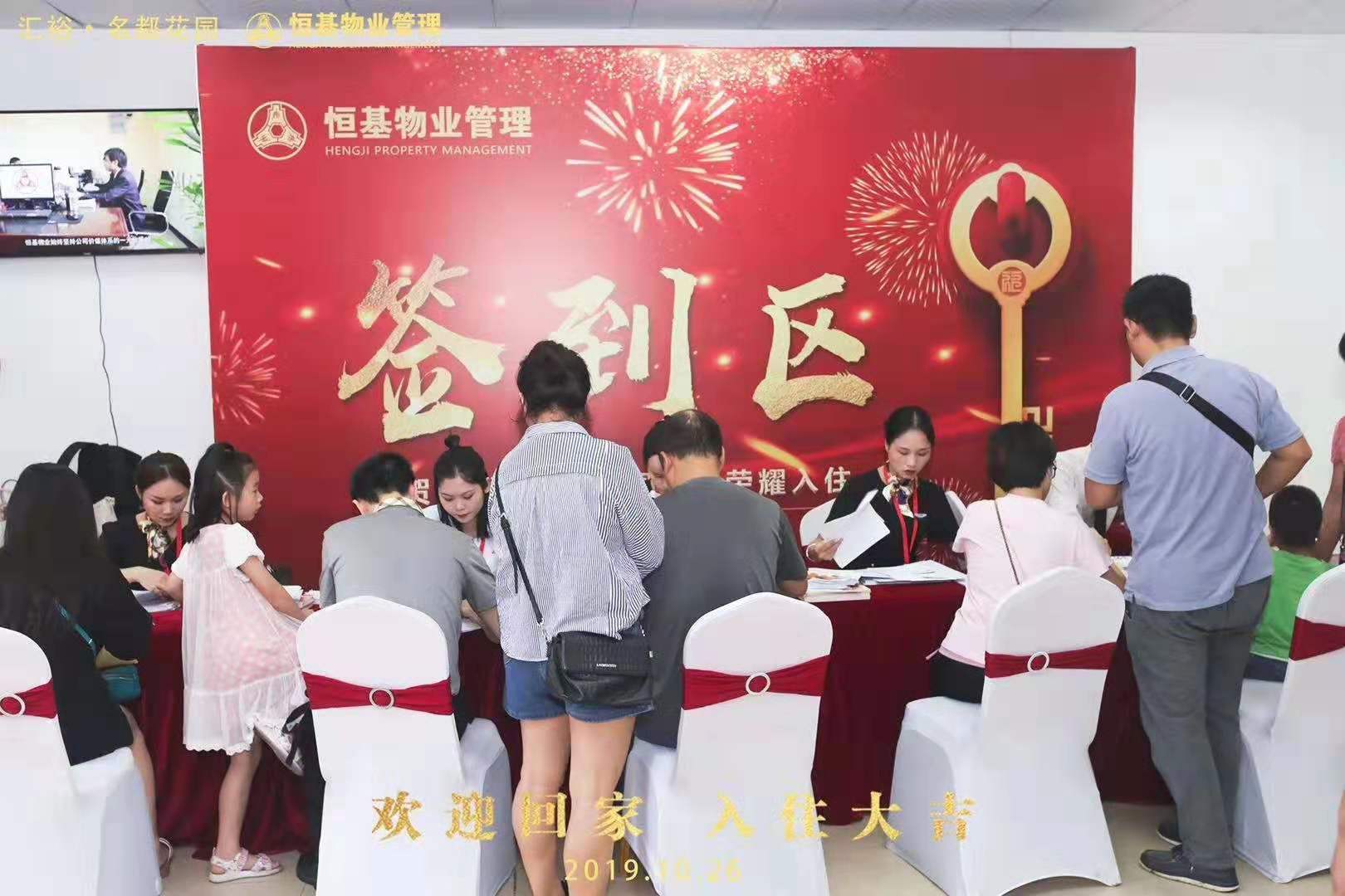 深圳汇裕名都花园住户顺利入住 深圳汇裕名都花园住户顺利入住