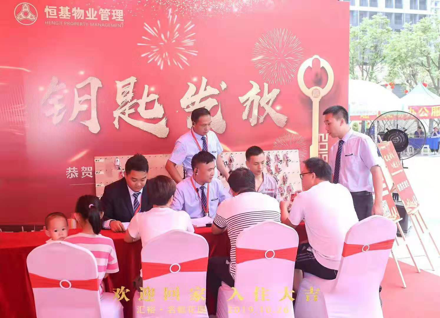 深圳汇裕名都花园住户顺利入住 深圳汇裕名都花园住户顺利入住