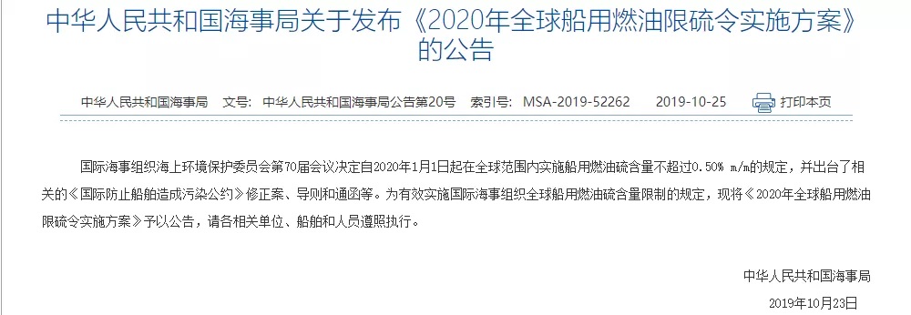 11月起，13家船公司陆续征收低硫燃油附加费，海运费全线上涨！