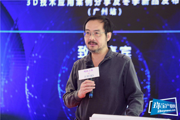 3D技术应用案例分享及冬季新品发布会在穗举行 3D技术应用案例分享及冬季新品发布会在穗举行