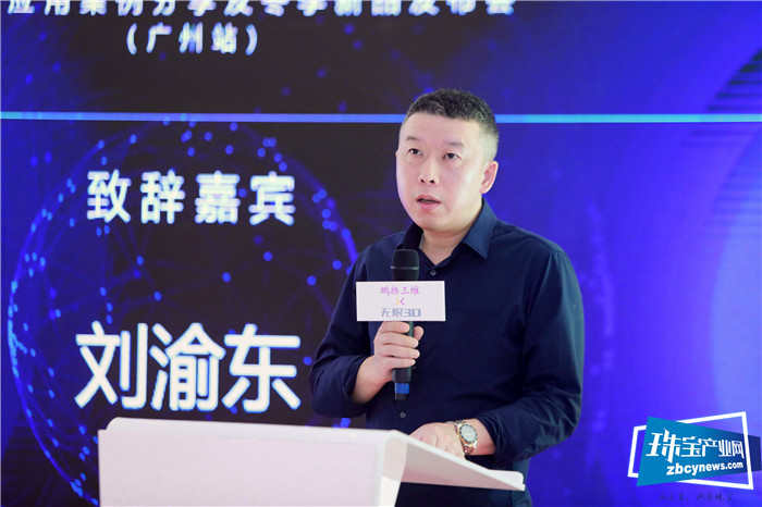3D技术应用案例分享及冬季新品发布会在穗举行 3D技术应用案例分享及冬季新品发布会在穗举行