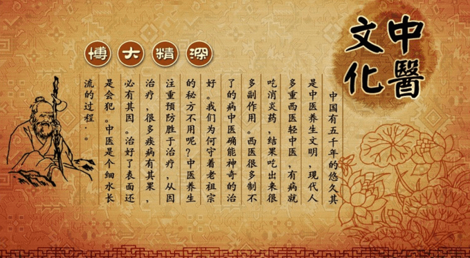 習(xí)近平對(duì)中醫(yī)藥工作作出重要指示