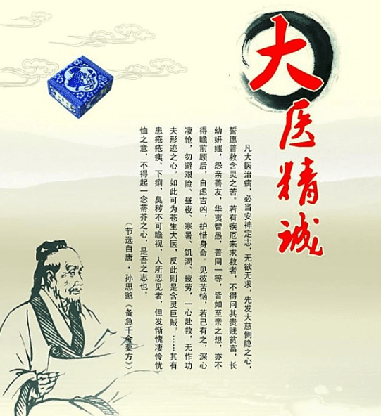 習(xí)近平對(duì)中醫(yī)藥工作作出重要指示