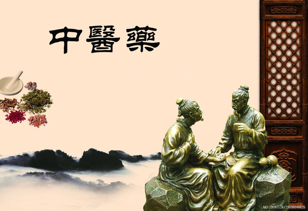 習(xí)近平對(duì)中醫(yī)藥工作作出重要指示