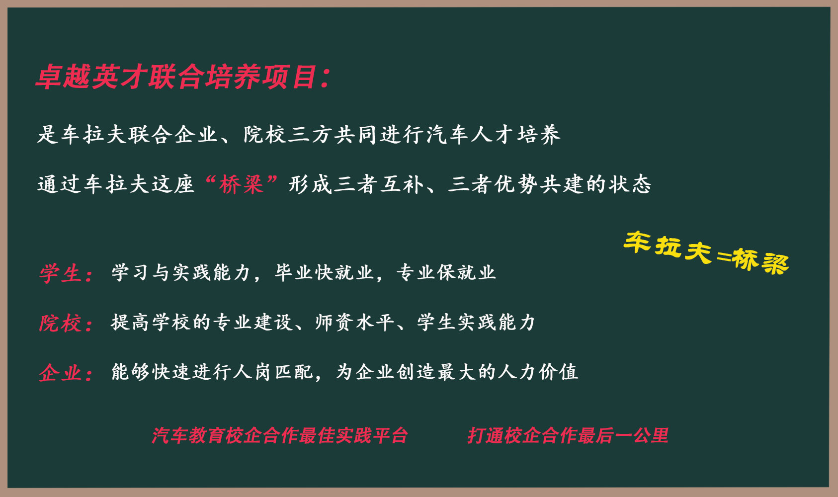 官宣丨车拉夫车LOVE工坊,让汽车职业教育开花结果 官宣丨车拉夫车LOVE工坊,让汽车职业教育开花结果