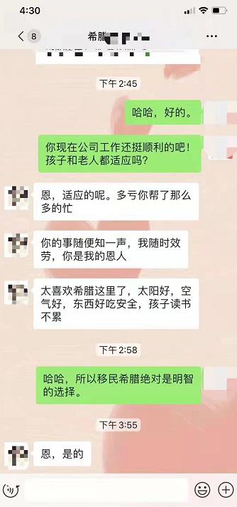 上有老下有小的中年客户移居希腊真实感受！