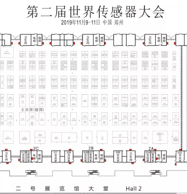 深圳三達特誠邀您參加2019年11.9日-11日鄭州世界傳感器大會暨博覽會