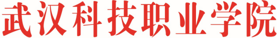 武汉科技职业学院 2018-2019 学年度信息公开工作年度报告 武汉科技职业学院 2018-2019 学年度信息公开工作年度报告