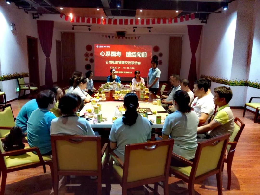 国寿社区养老周报:建言献策 共话发展 国寿社区养老周报:建言献策 共话发展