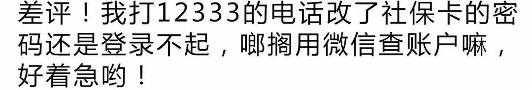 社保卡有三个密码,你知道从哪找到吗? 社保卡有三个密码,你知道从哪找到吗?