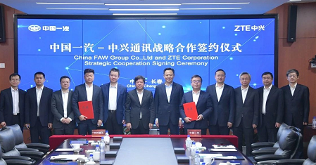 中兴通讯与中国一汽签署5G战略合作协议 中兴通讯与中国一汽签署5G战略合作协议
