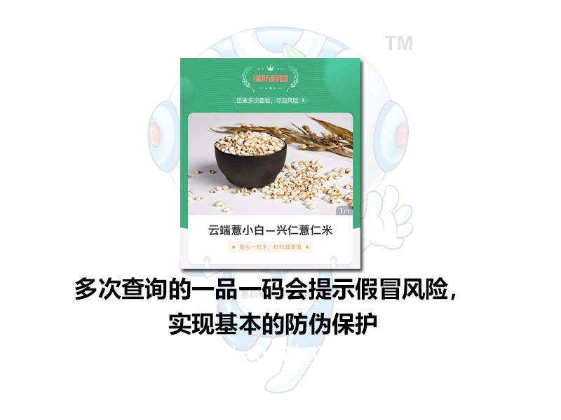 一品一码营销课（2）：一品一码能干什么