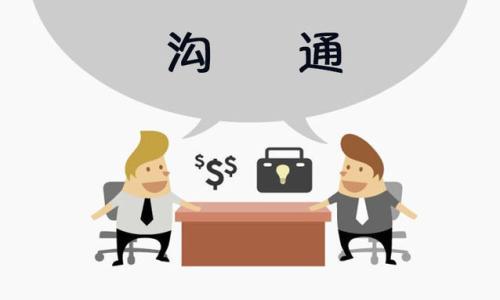 如何提高企业团队的内部沟通能力? 如何提高企业团队的内部沟通能力?