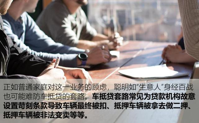 抵押爱车你舍得吗?什么人在办车抵贷? 抵押爱车你舍得吗?什么人在办车抵贷?