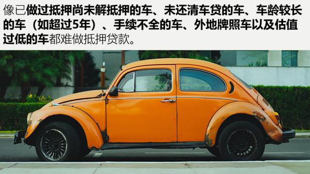 抵押爱车你舍得吗?什么人在办车抵贷? 抵押爱车你舍得吗?什么人在办车抵贷?
