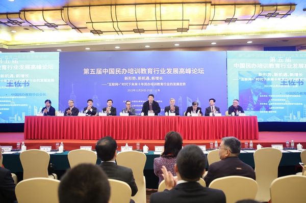 新势态、新希望、新突破 ——昂立教育全力襄助第五届中国民办培训教育行业发展高峰论坛闪耀申城 新势态、新希望、新突破 ——昂立教育全力襄助第五届中国民办培训教育行业发展高峰论坛闪耀申城