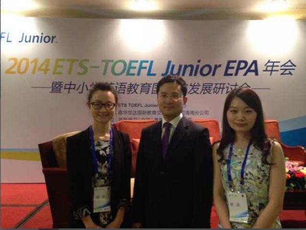 昂立外语代表团出席2014年TOEFL Junior 全国EPA会议 昂立外语代表团出席2014年TOEFL Junior 全国EPA会议
