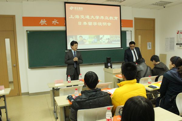 3.8日本留学说明会在交大七宝校隆重举行 3.8日本留学说明会在交大七宝校隆重举行
