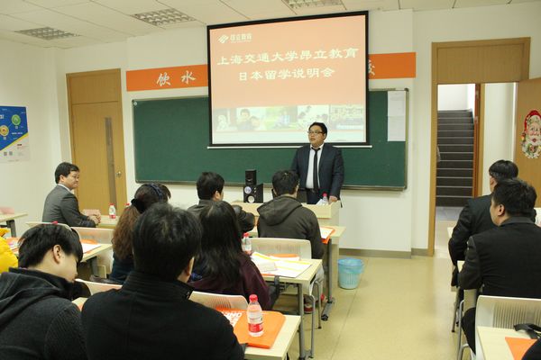 3.8日本留学说明会在交大七宝校隆重举行 3.8日本留学说明会在交大七宝校隆重举行