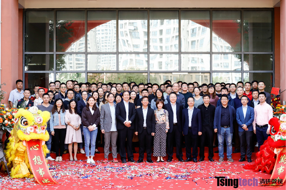 乔迁之喜| 清研微视全新办公区正式启用！